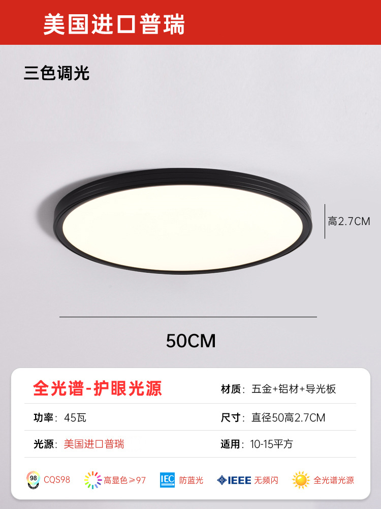 Preh Full Spectrum-черный-круглый 50 см