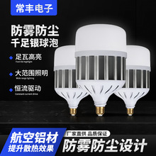 led���F���mǧ���y�ݿ�e27���ݟ�}��܇�g�������50W100W����