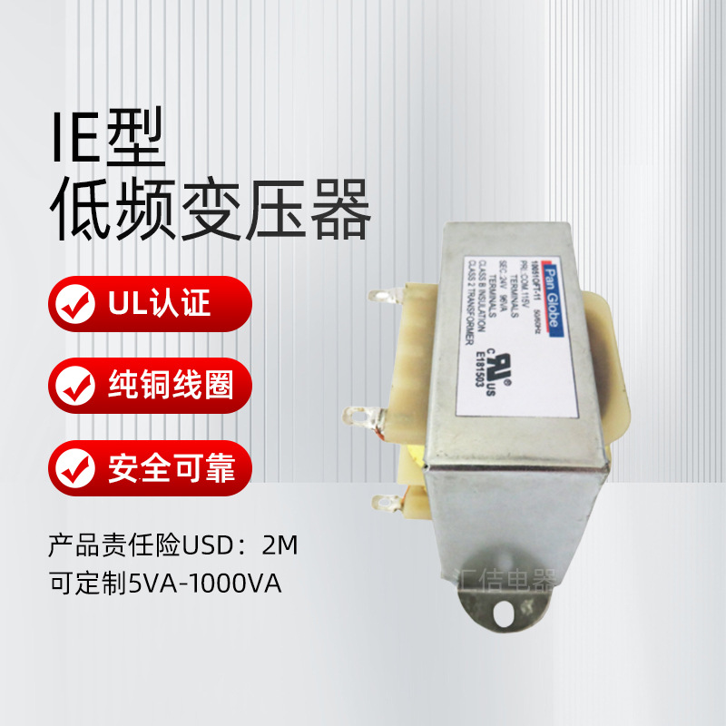佛山或越南ULCE认证变压器115V转24V100w隔离单相控制变压器Pan G