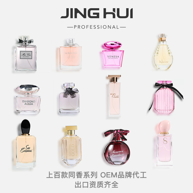 [Hundred famous fragrance] 100ml Amazon hot selling foreign trade Ladies perfume flower fragrance perfume wholesale perfume