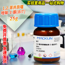 ��ș������ԇ�� 1,2-���K��������-3-ͪ(BIT) 98% CAS: 2634-33-5