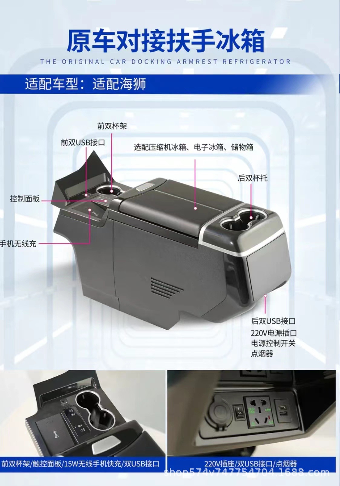 Car refrigerator business vehicle modified armrest box suitable for Toyota Previa Toyota Sea Lion Toyota Granvi