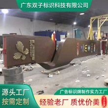 户外不锈钢地标导视牌大型发光灯箱广告牌企业精神堡垒雕塑定制