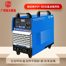 ����¿�WSE315 400��ֱ���}�_�廡���C�X�����X�����½��乤�I��