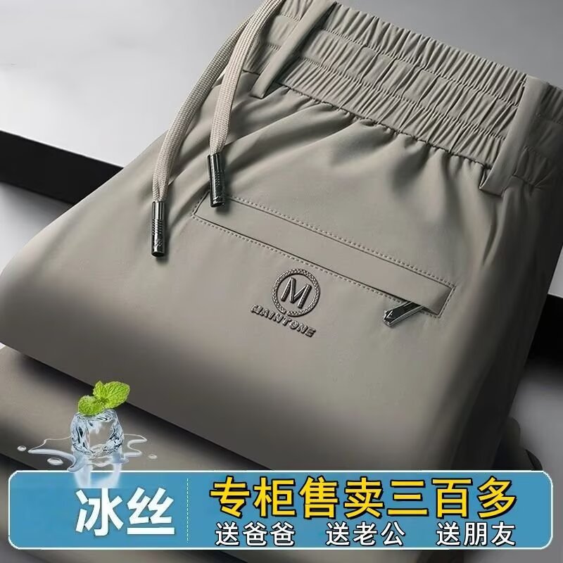 轻薄冰丝凉感直筒运动休闲裤松紧腰立体抗皱高弹透气冰丝长裤批发