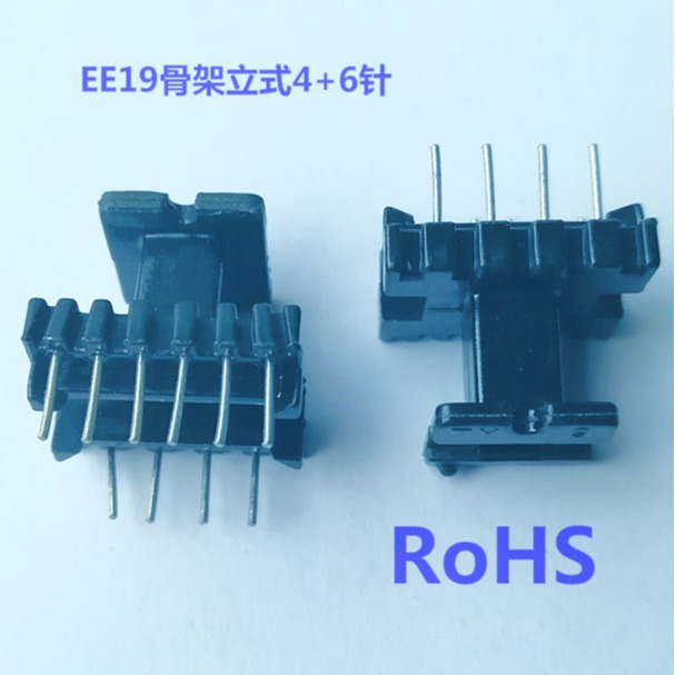 EE19变压器骨架电木骨架EE19电源骨架立式4+6