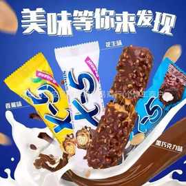 韩国进口三进X5巧克力棒花坚果能量棒夹心饼干香蕉奶油棒零食食品