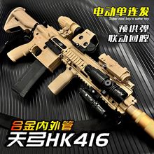 �칭HK416늄��B�l���˸�����ͯ���CSM416ͻ�����u��������ߘ�