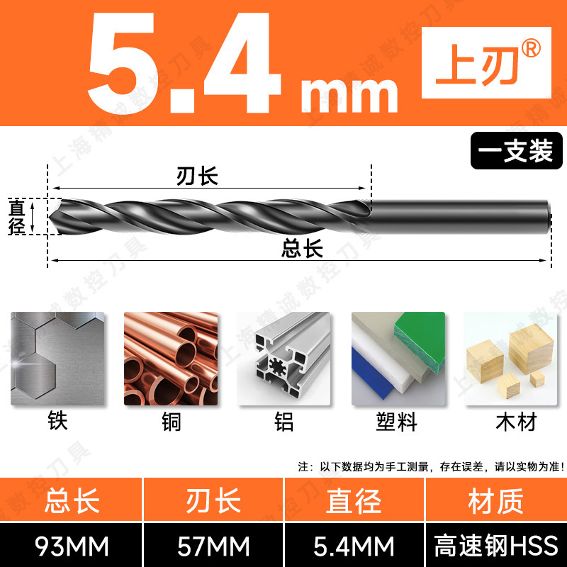 藤野井ドリル ストレートハンドルツイストドリル ハイスハンド電動ドリル 3.2-4.2-5.2-6.8-10.5|undefined