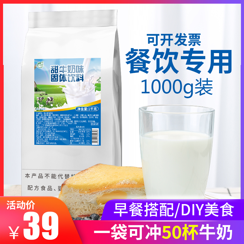 古港甜牛奶粉1kg 成人冲饮早餐奶酒店自助餐商用速溶奶粉餐饮原料