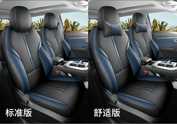 GAC Trumpchi gs3 special car seat cover four seasons universal full-enclosed cushion leather breathable perforated seat cover