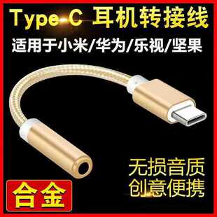 Type-c���C�D���^�m�Ø�ҕС���A��3.5���l�D�Q�֙C�D�Ӿ�ͨ����