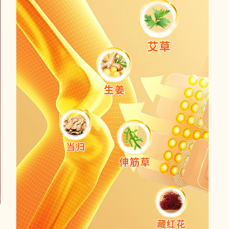 北京同仁堂艾草蒸汽暖膝贴热敷贴暖足贴暖膝贴暖腰贴正品一件代发|undefined