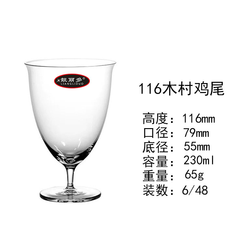 Taza de cóctel de vidrio japonés Kimura ultrafina de cristal hecho a mano taza de vino dulce taza de champán taza de vino taza de pie alto taza de vino