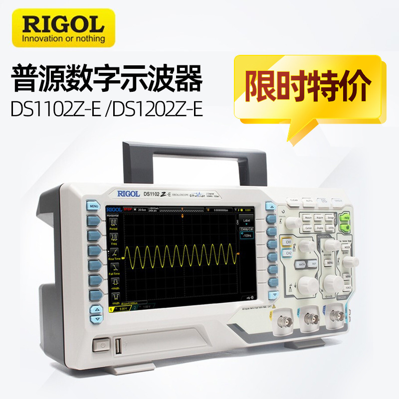 限时特价普源DS1102Z-E工业手持多功能双通道数字示波器DS1202Z-E