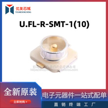 U.FL-R-SMT-1(10) RF���lͬ�S�B���� ������� IPEX ���  �쾀��