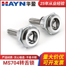 廠家供應 MS704轉舌鎖  三角鎖芯 圓柱鎖機械電櫃門鎖高壓櫃門鎖