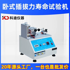 盐雾试验仪器;跌落试验机;拉力试验机