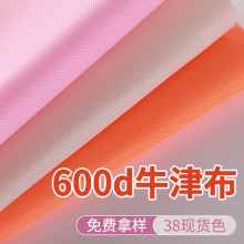 新款6*6平纹涂层600D牛津布 涤纶面料防水阻燃箱包里料厂家批发