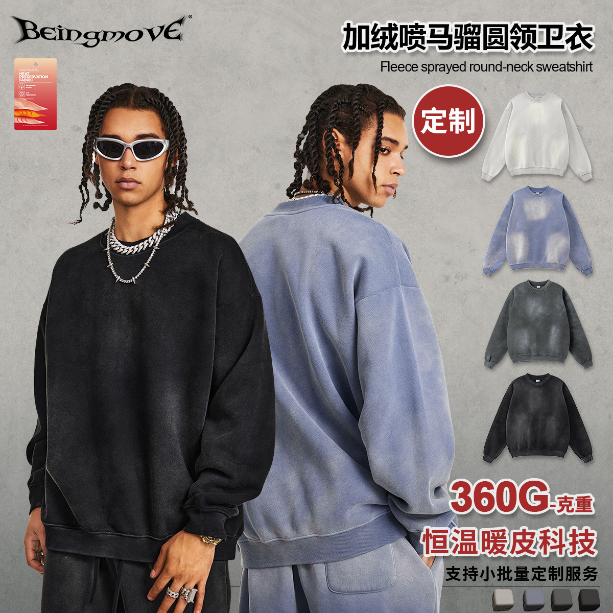 Personalización JTZZ | 2025 otoño americano marca de moda europea y americana lavado pesado cuello redondo suéter de talla grande hombre más terciopelo suelto