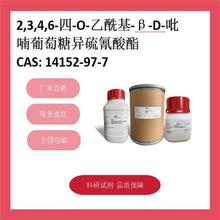 2,3,4,6-��-O-������-&beta;-D-��������Ǯ��������� 14152-97-7 97%