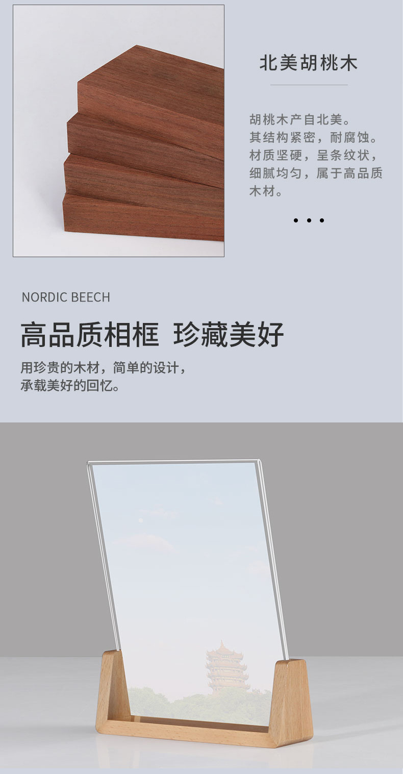 U型胡桃木相框桌面摆台6寸7寸8寸实木榉木相框亚克力画框摆件批发-阿里巴巴