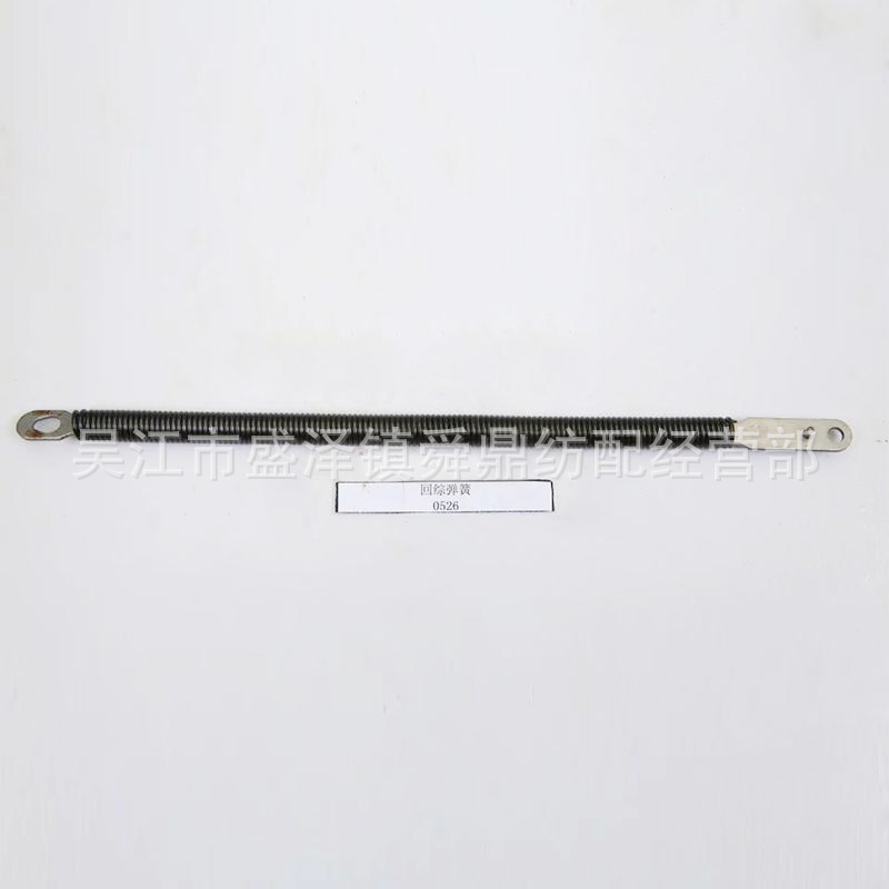 0526 回综弹簧 优质喷水织机配件 精品织机配件