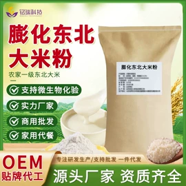 代餐粉;米粉米糊;蛋白粉氨基酸