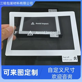 保护膜;PET塑料片;束线带