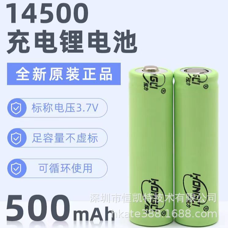 14500 Litium Batareya 500 mAh 3.7V Silindrik Akkumulyator
