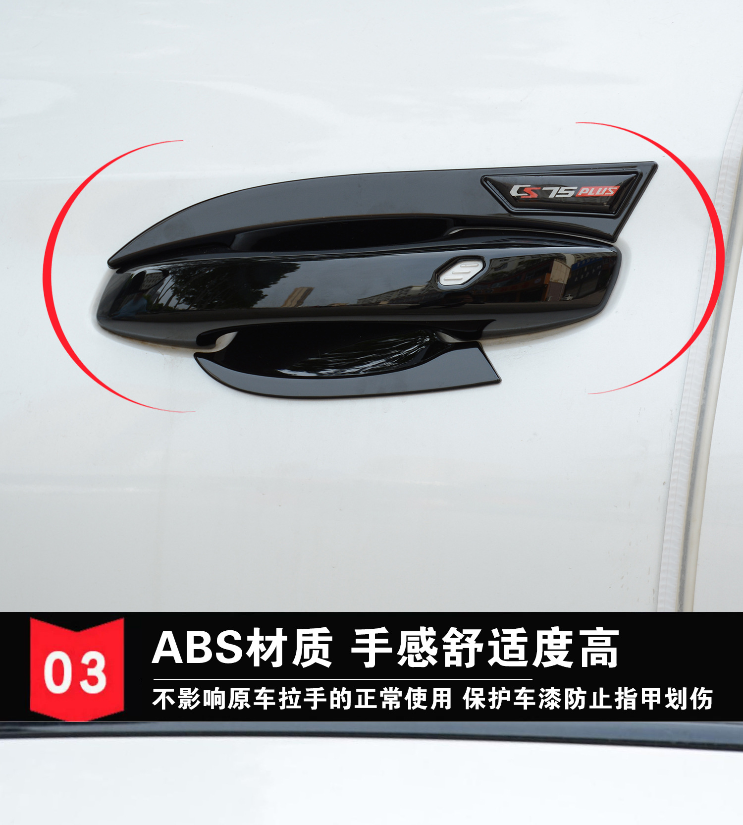Changan Cs75Plus Door Bowl Handle Sticker Modified Car Door Handle Anti-Scratch Protective Cover Special Decorative Parts for Appearance