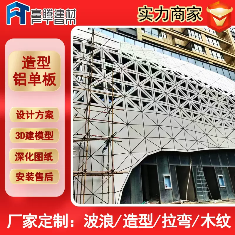雕花镂空冲孔曲面铝单板 装饰幕墙门头外墙氟碳雨棚铝单板厂家