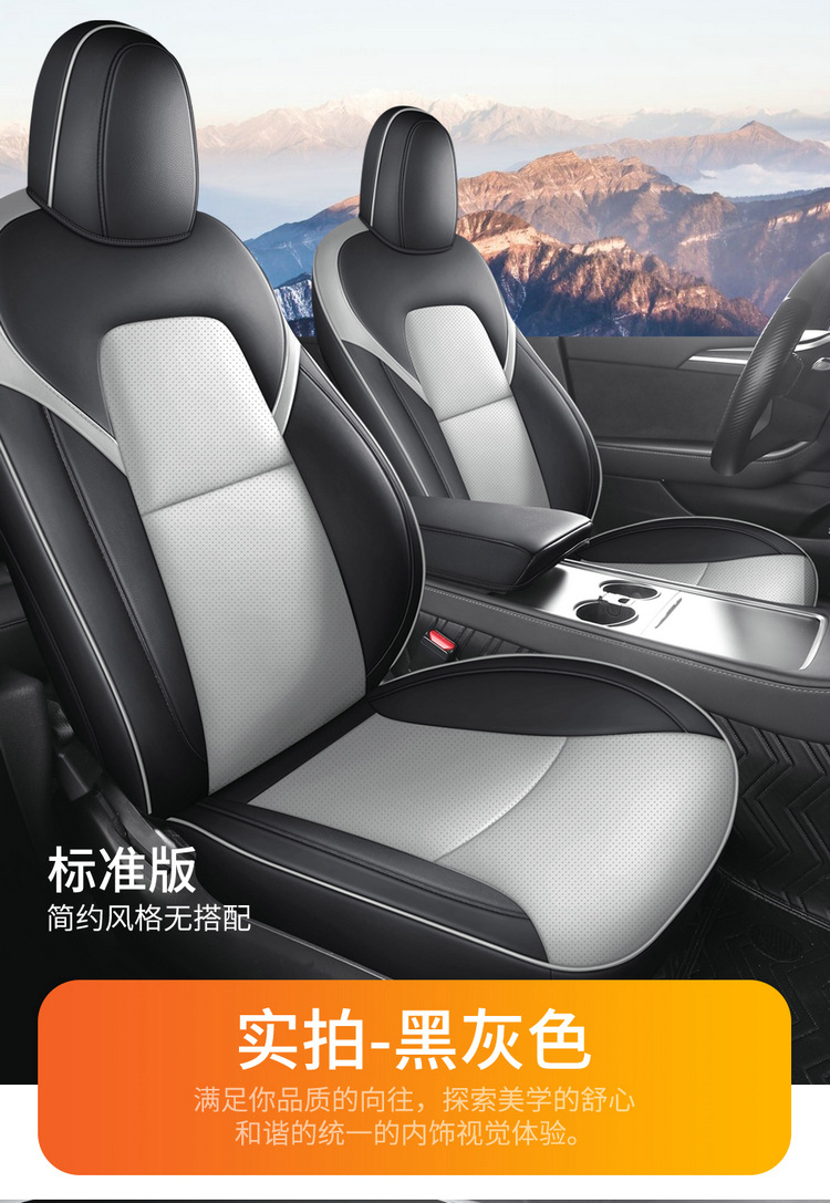 Tesla Model 3 Special Nappa Leather Car Seat Cushion, Universal for All Seasons, Fully Enclosed Seat Cover, Breathable Seat Cushion
