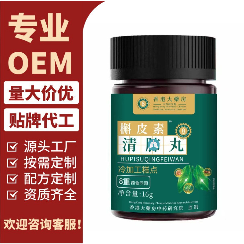 香港大薬局ケルセチン清F丸震え音速手は多くの爆発金卸売り代理O EMを組んでいる|undefined