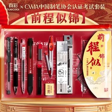 真彩考试套装2B中考高考考研专用文具套装全套考试涂卡笔文具礼包