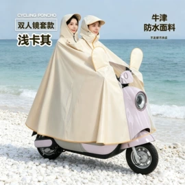 连体雨衣/披;分体雨衣/披;挡风衣/被