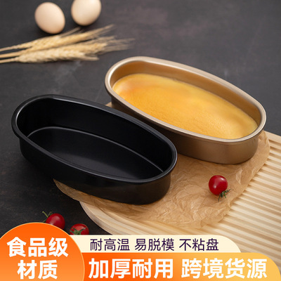 Oval Shape Nonstick Baking Tray Bread Loaf Mold Cheese