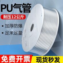 PU气管8*5高压气动空压机软管外径8mm气泵气线抗压包邮速卖通