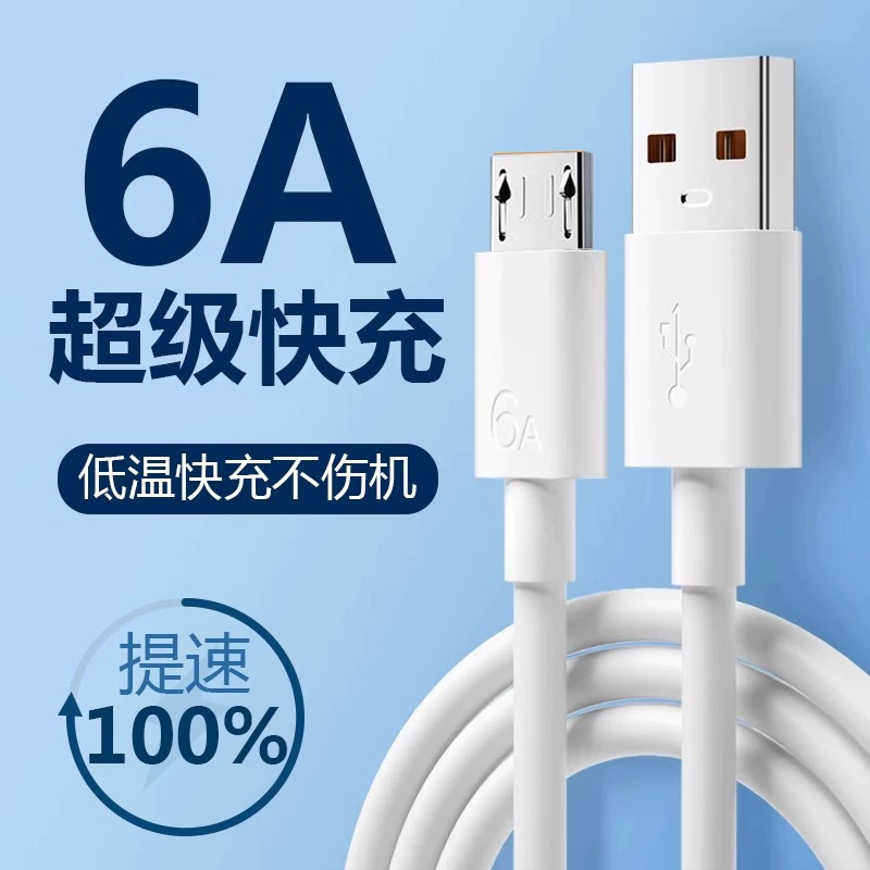 Совместимый кабель зарядки Huawei, Honor, для мобильного телефона, 6A, Android