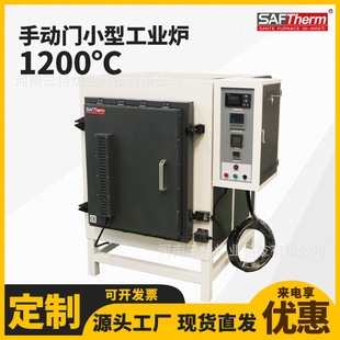 1200 ℃ Box-Type Resistance Furnace Small Metal Quenching and Tempering Industrial Furnace Ceramic Sintering Furnace Muffle Furnace Factory