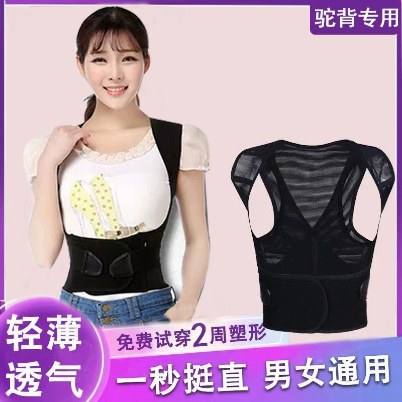 Posture corrector, ultra light light and thin children's orthopedic corset for men and women, thin orthotics