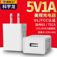 ��ҎUL/FCC�J�C5v1a�����С��늾W�P�Դ�֙CUSB�^5W�Դ�m����