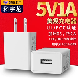 电源适配器;手机充电器;适配器