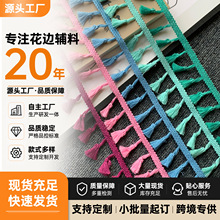 现货4.5cm棉扫把排须流苏花边辅料 多色窗帘桌布服饰家纺吊穗织
