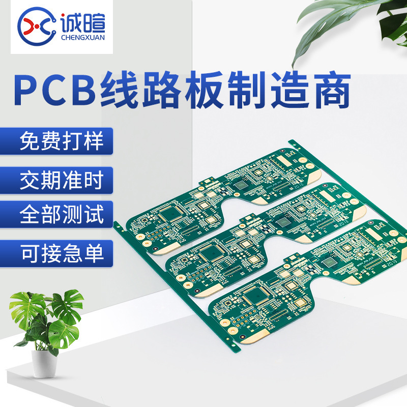 Professional Single-Sided Double-Layer Multi-Layer Single-Sided Circuit Board Proofing Circuit Board Production Circuit Board Processing Manufacturer Professional Single-Sided Double-Layer Multi-Layer Single-Sided Circuit Board Proofing Circuit Board Production Circuit Board Processing Manufacturer