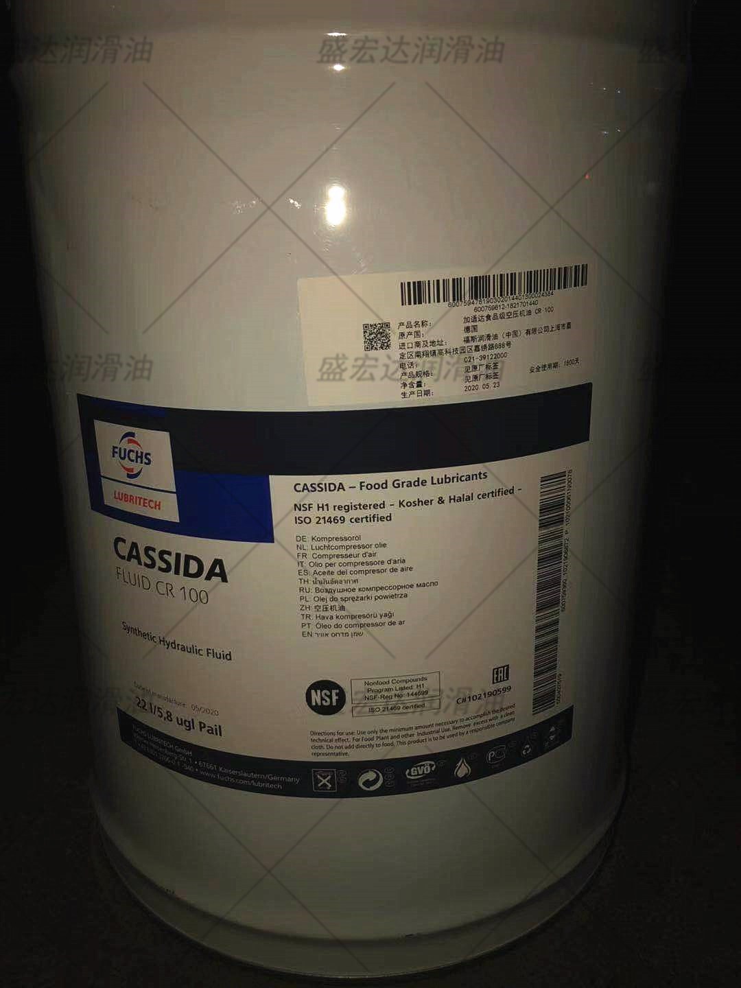 福斯加施达CASSIDA CHAIN OIL THE食品级全合成高温输送链条油22L