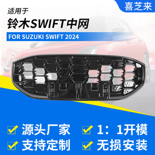�m���ľSUZUKI SWIFT2024���оW �M��W���o�� 71741M75T10-W9K