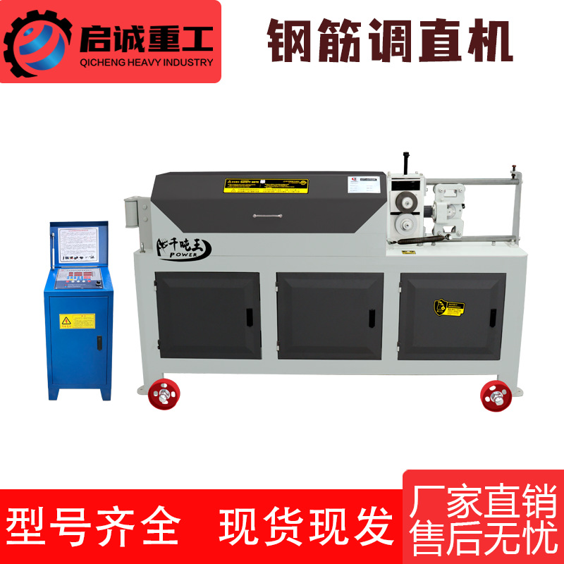 YGT4-12新型钢筋调直机小型液压数控型圆钢螺纹钢调直切断校直机