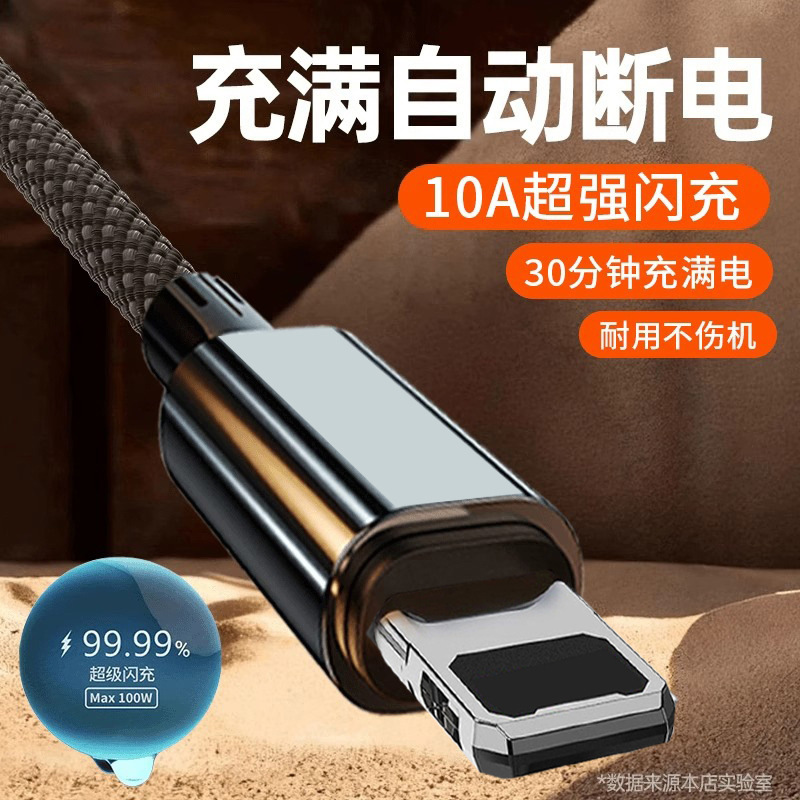 Extended 3m Suitable for Apple USB Fast Charging Data Cable Iphone11/12/13/14 Mobile Phone 8Xmax Charging Cable