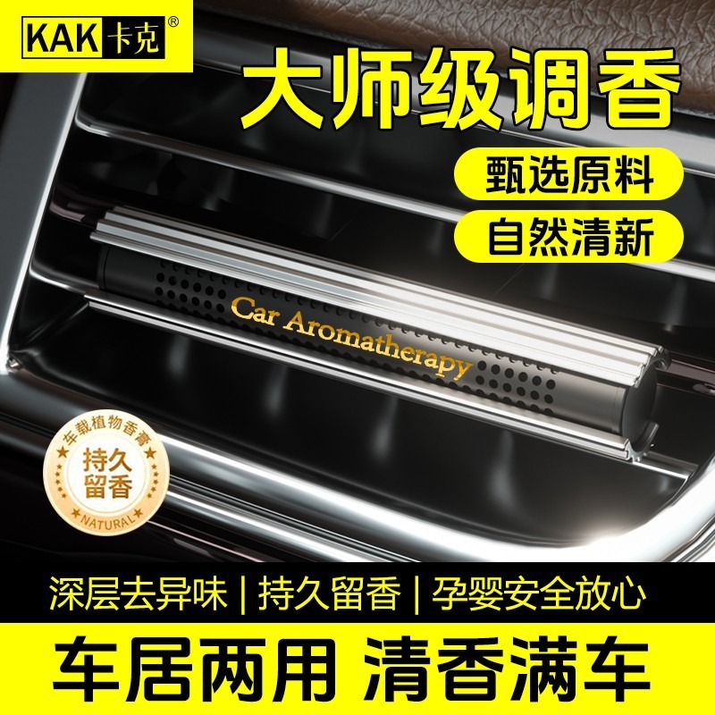 Karker 車のアロマセラピー ポータブルクロスボーダー強香車の香水アロマセラピー消臭空気出口アロマセラピー装飾品|undefined